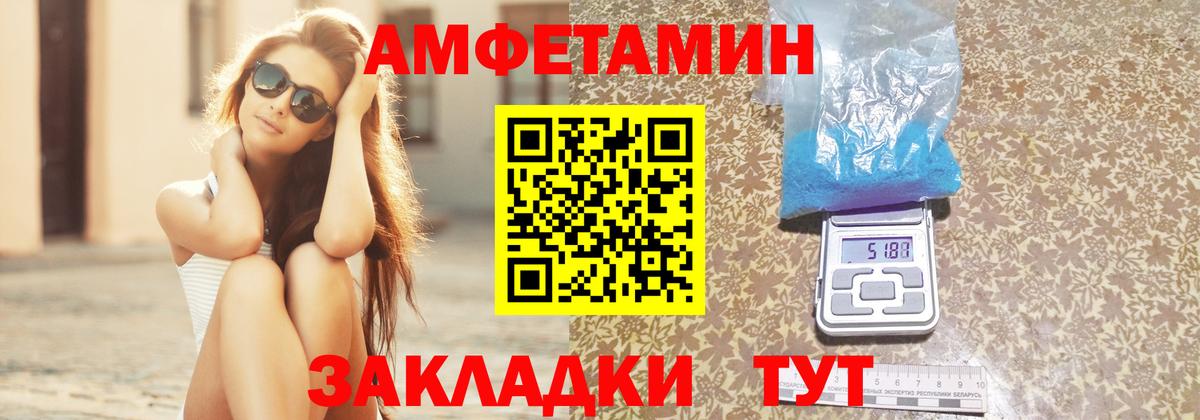 АМФ  Вход с VPN  АМФ  Амфетамин 97%  Шумерля 