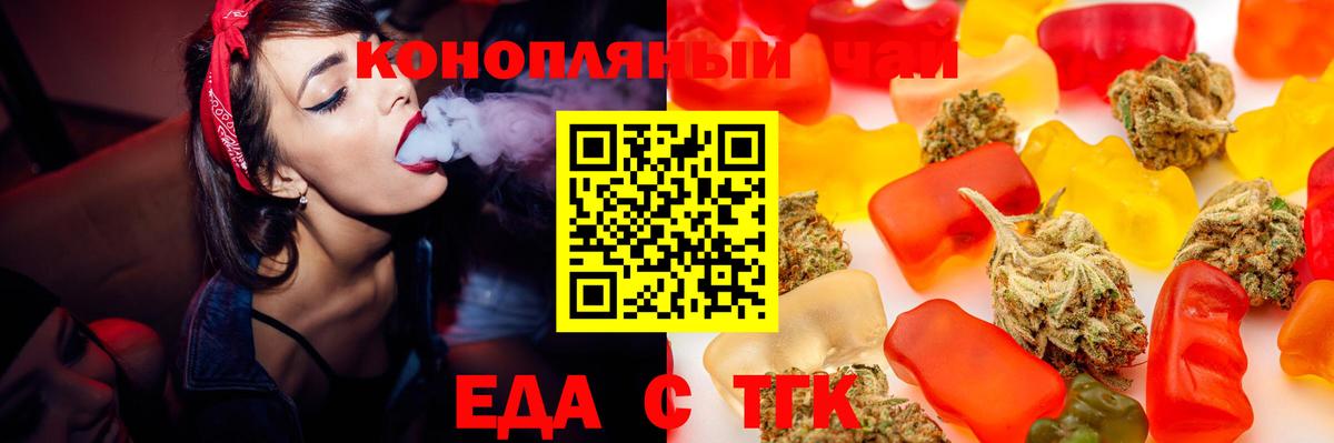 Cannafood марихуана  Вход с VPN  Шумерля 
