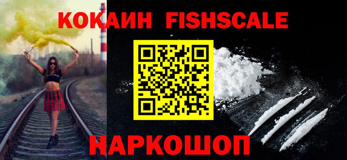 КОКАИН VHQ  Вход с VPN  Шумерля  Кокаин 99% 