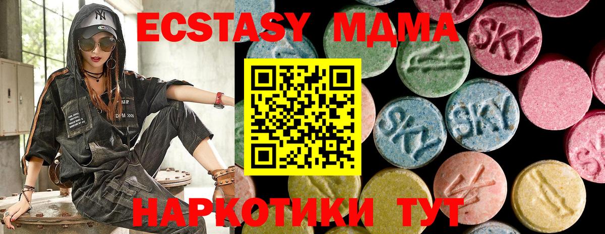 Экстази  Ecstasy DUBAI  mega ссылка  Шумерля  Экстази таблы  Вход с VPN 