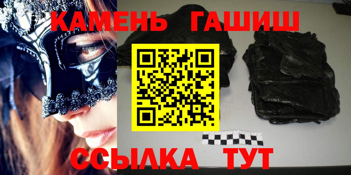 ГАШ хэш  Вход с VPN  ГАШ  ГАШ hashish  Шумерля 