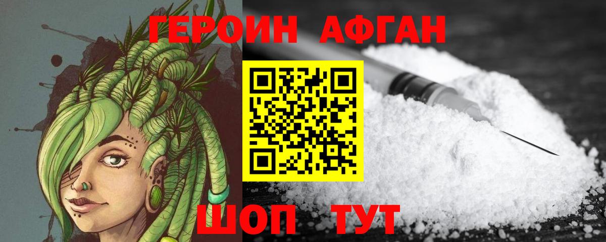 Шумерля  Героин гречка  Вход с VPN 