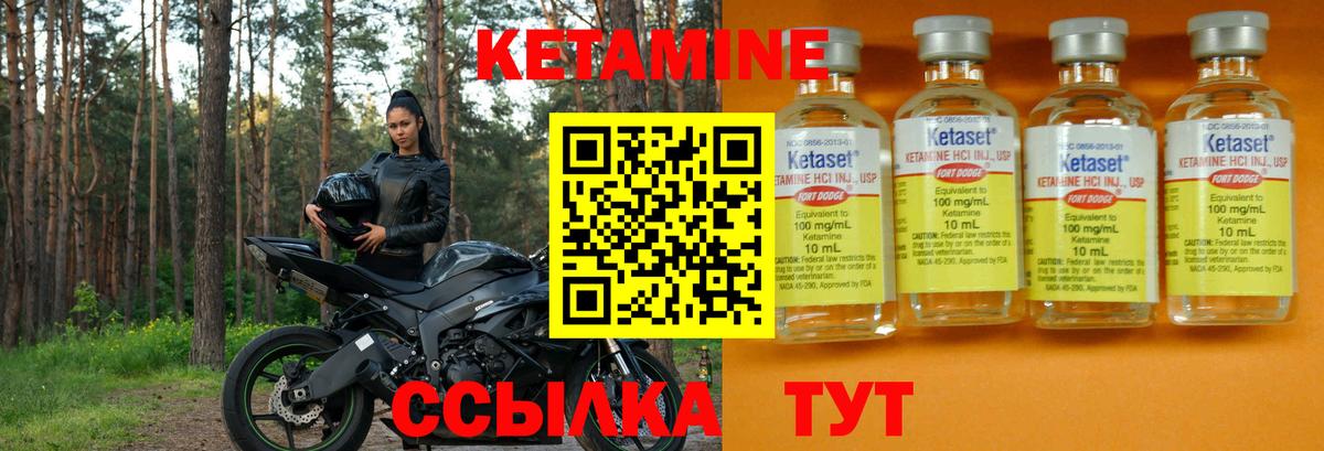 это официальный сайт  КЕТАМИН ketamine  Вход с VPN  Шумерля 