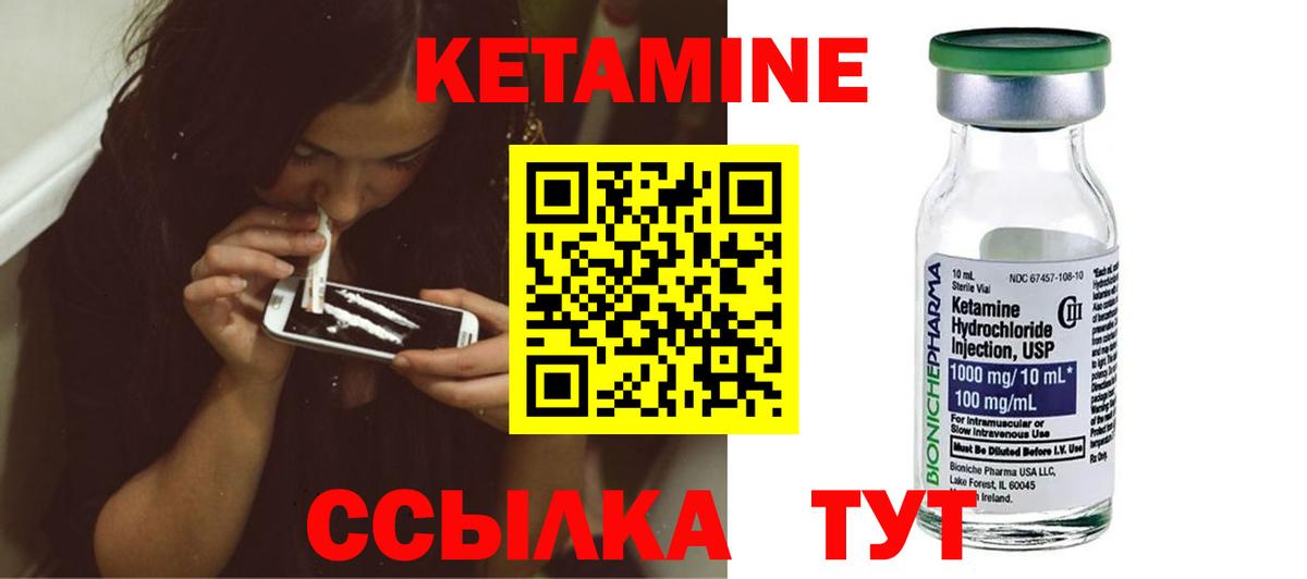 Кетамин ketamine Шумерля