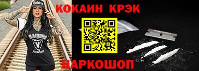 спайс Будённовск