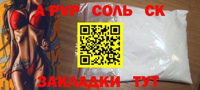 спайс Будённовск