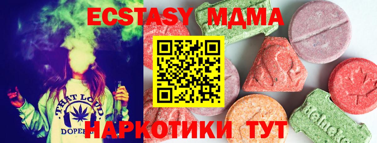 MDMA crystal  MDMA crystal  Шумерля  Вход с VPN 