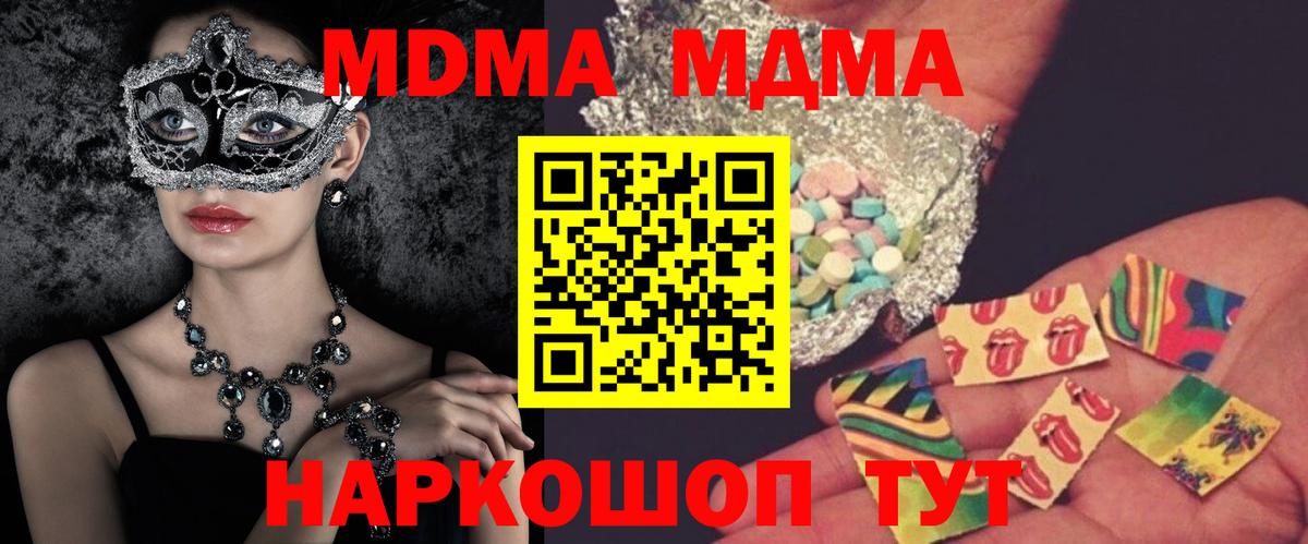 МДМА crystal Шумерля