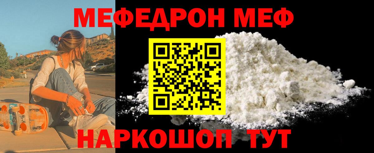 МЕФ Шумерля