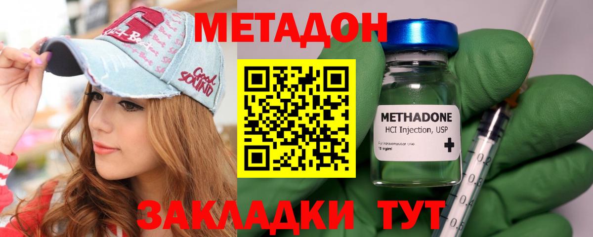 МЕТАДОН methadone Шумерля