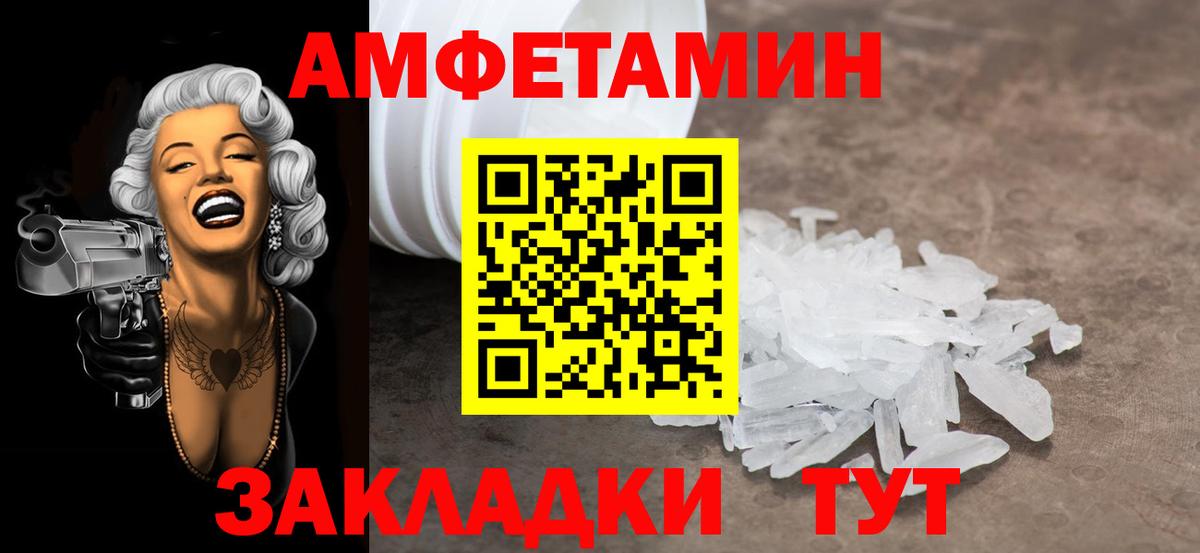МЕТАМФЕТАМИН пудра Шумерля