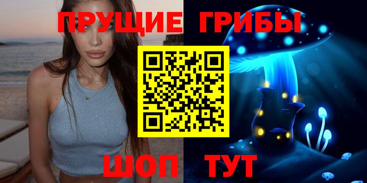 Псилоцибиновые грибы GOLDEN TEACHER  Вход с VPN  Шумерля 